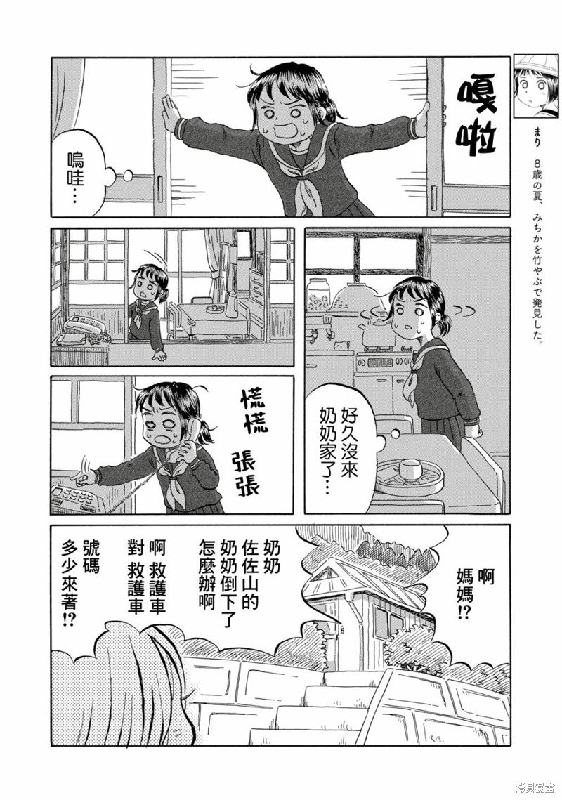 第15话
