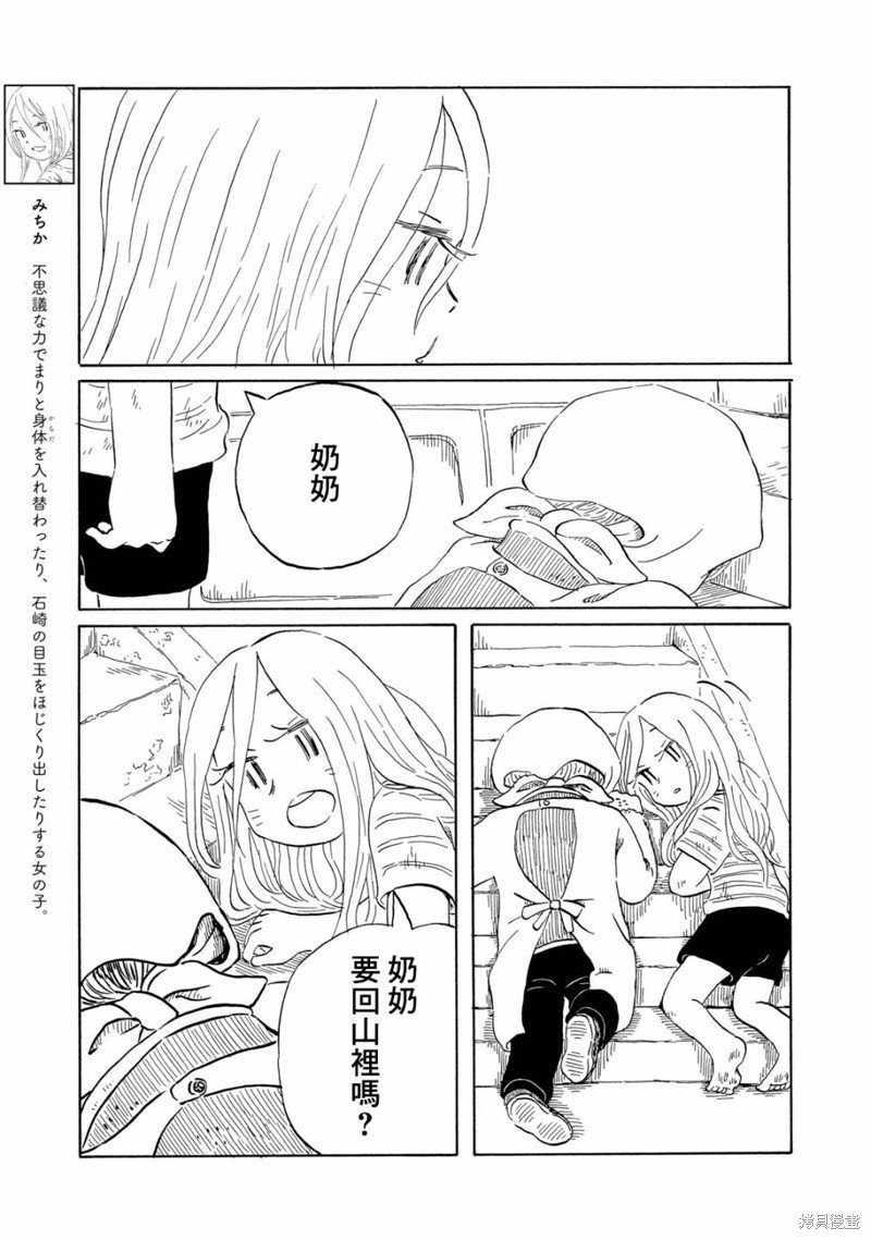 第15话