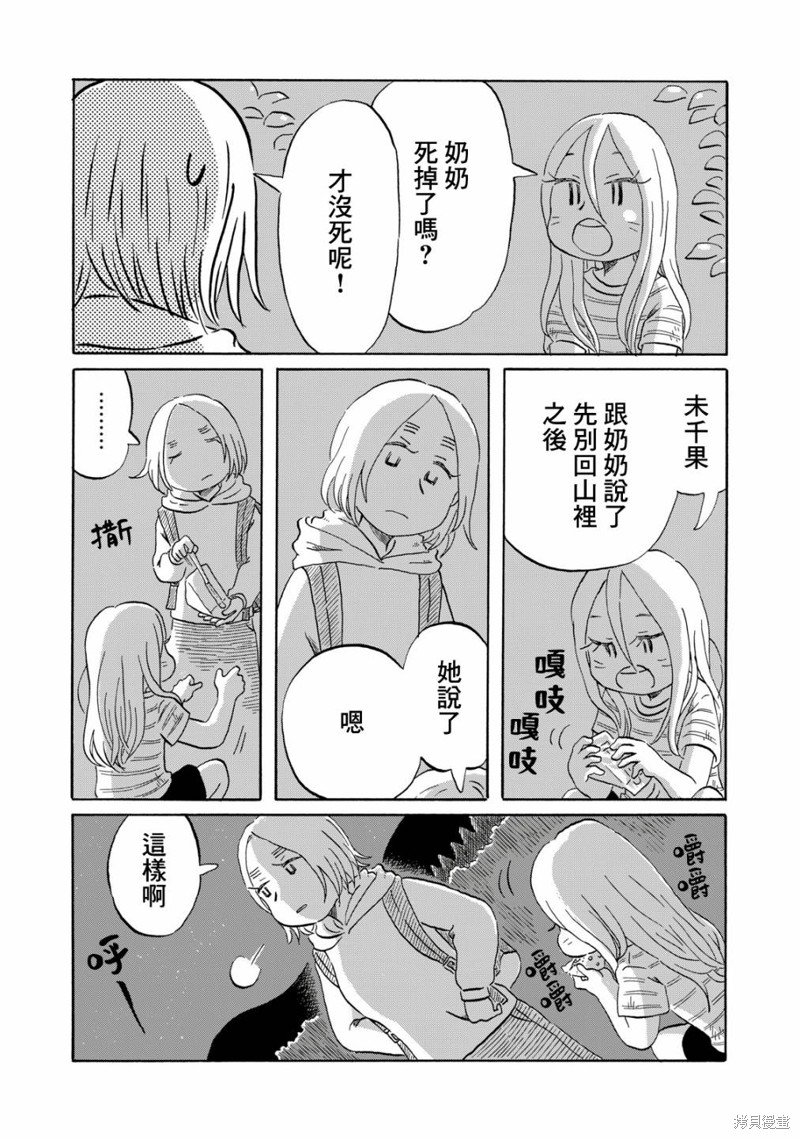 第15话
