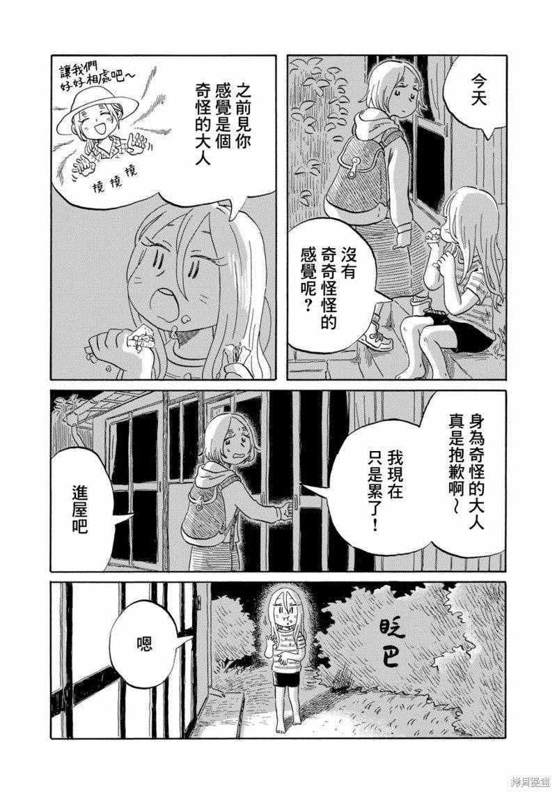 第15话