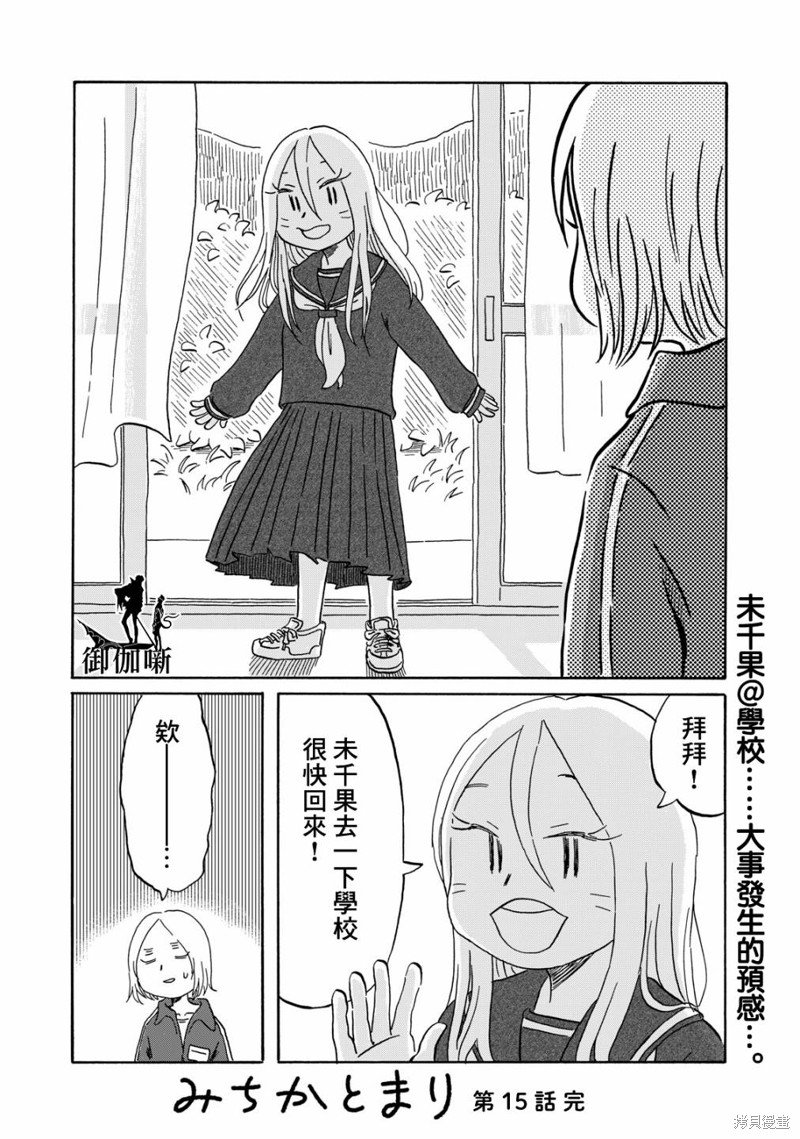 第15话