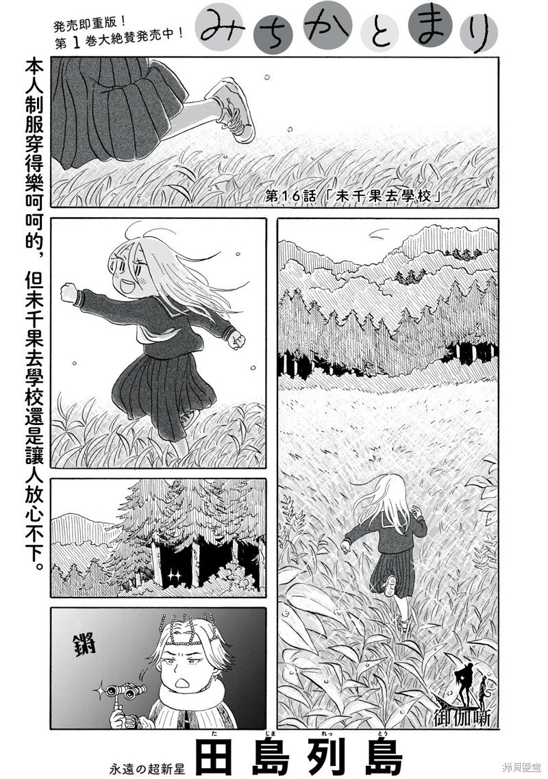 第16话