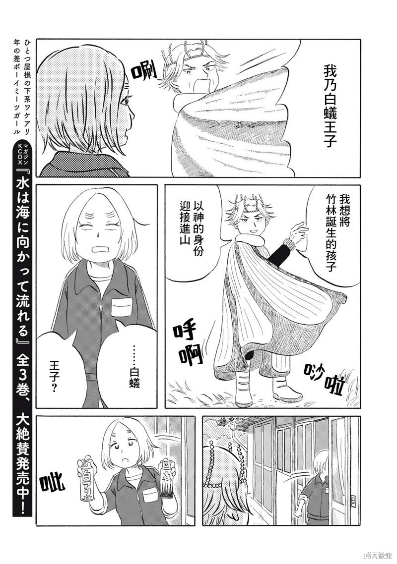 第16话