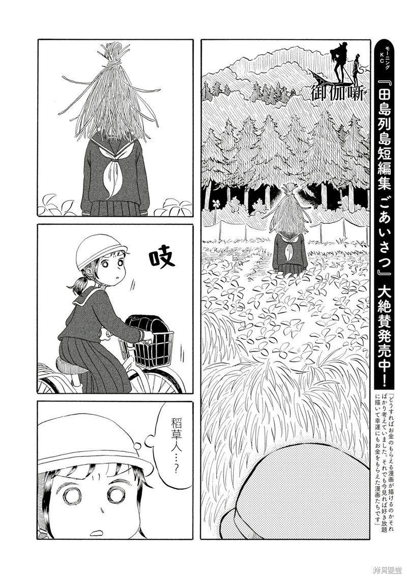 第16话