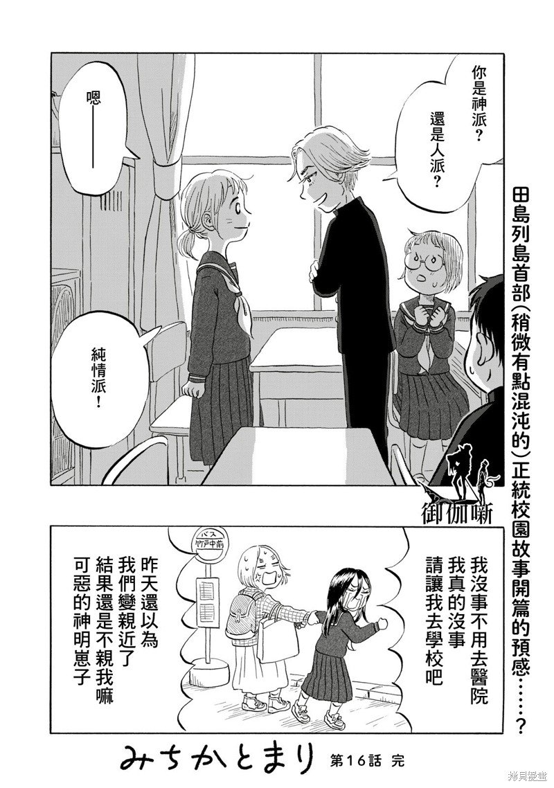 第16话