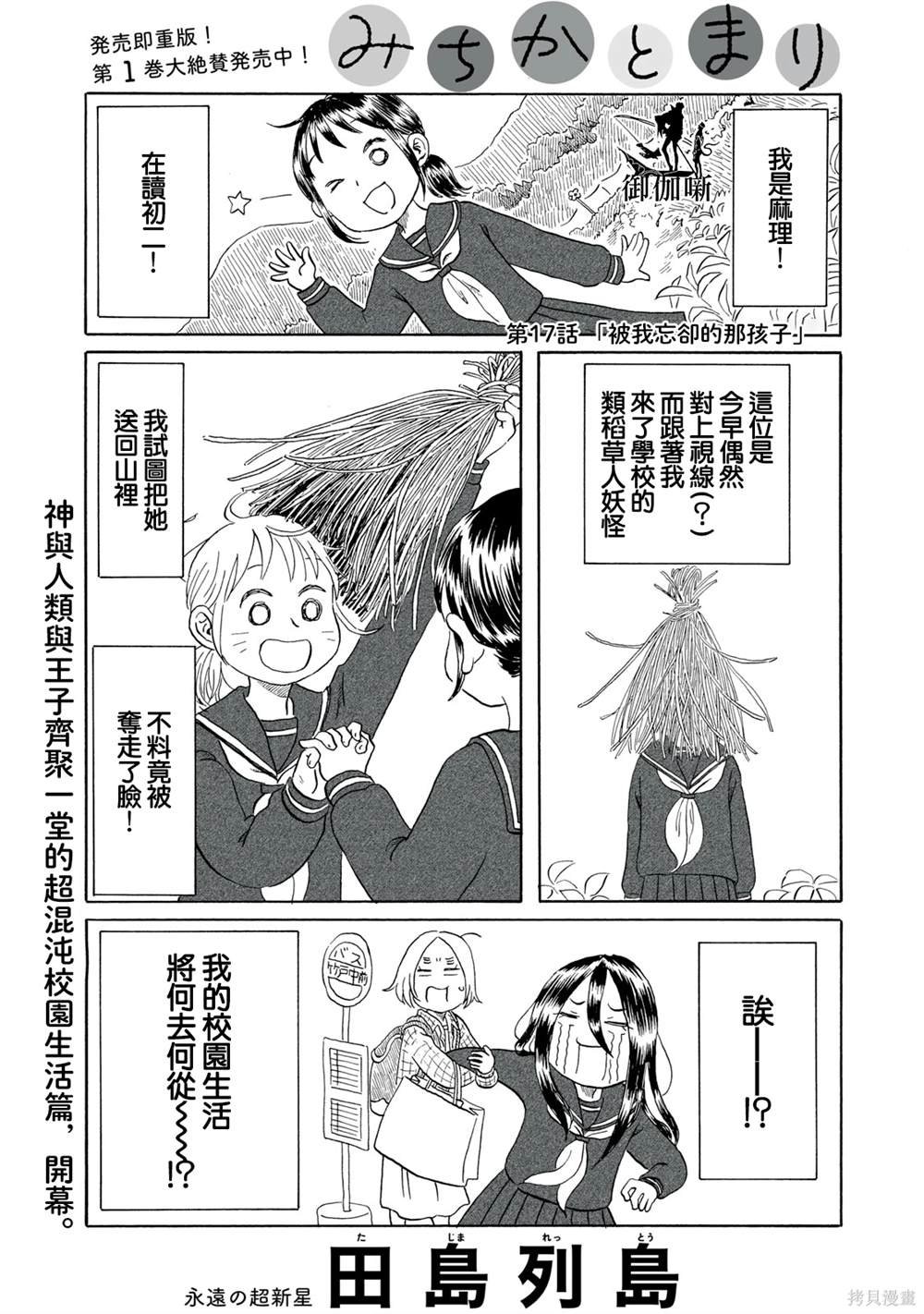 第17话