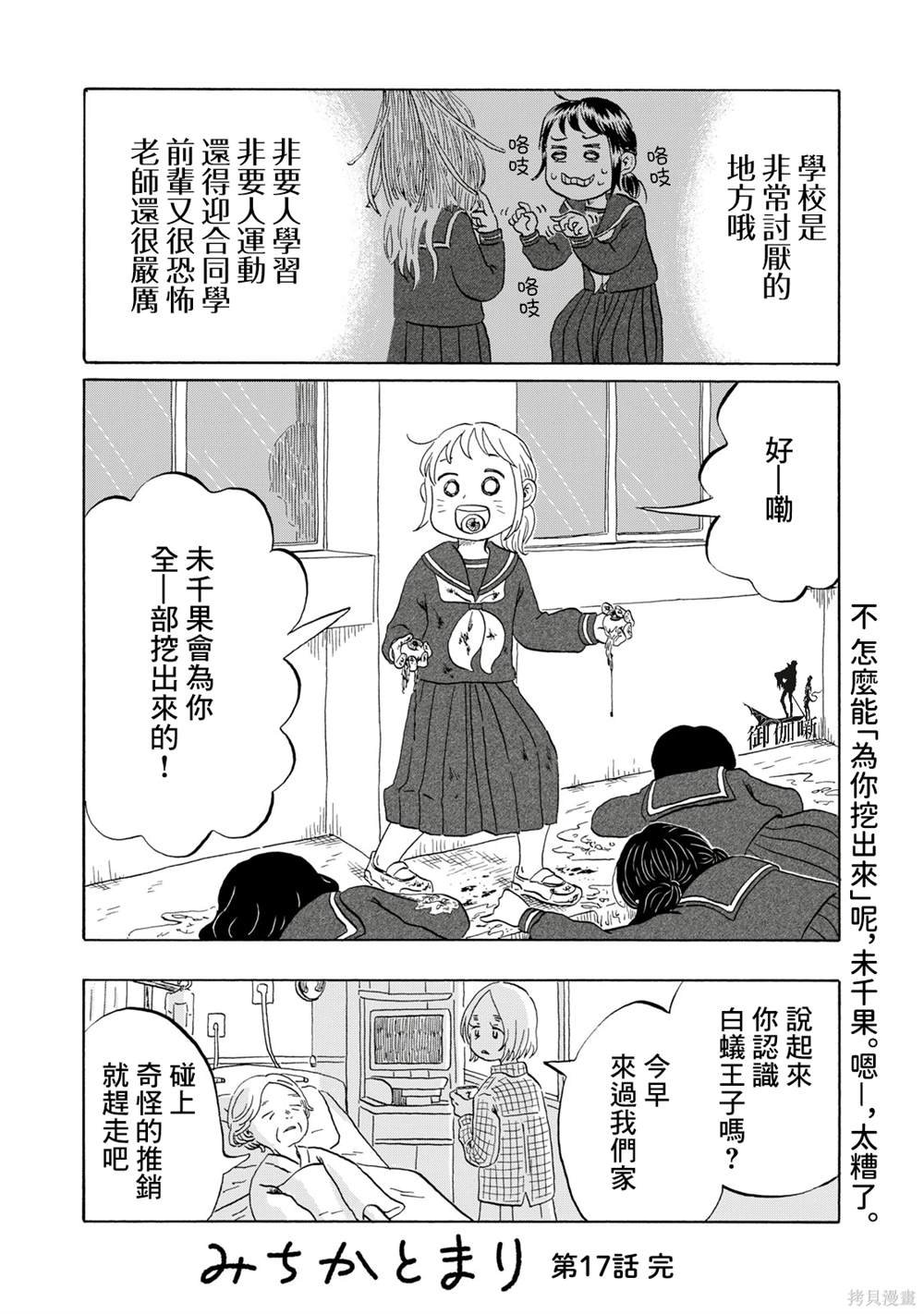 第17话
