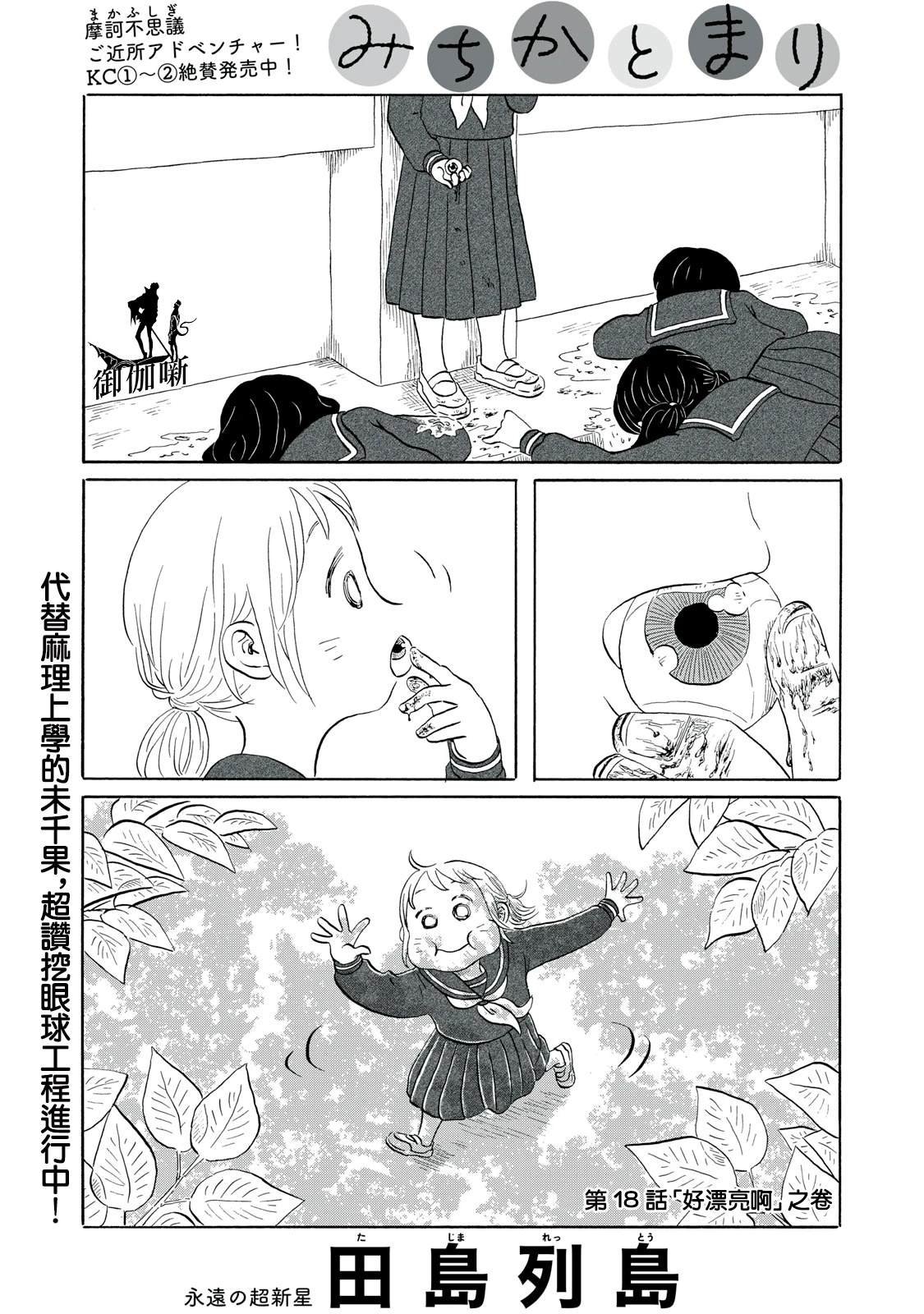 第18话