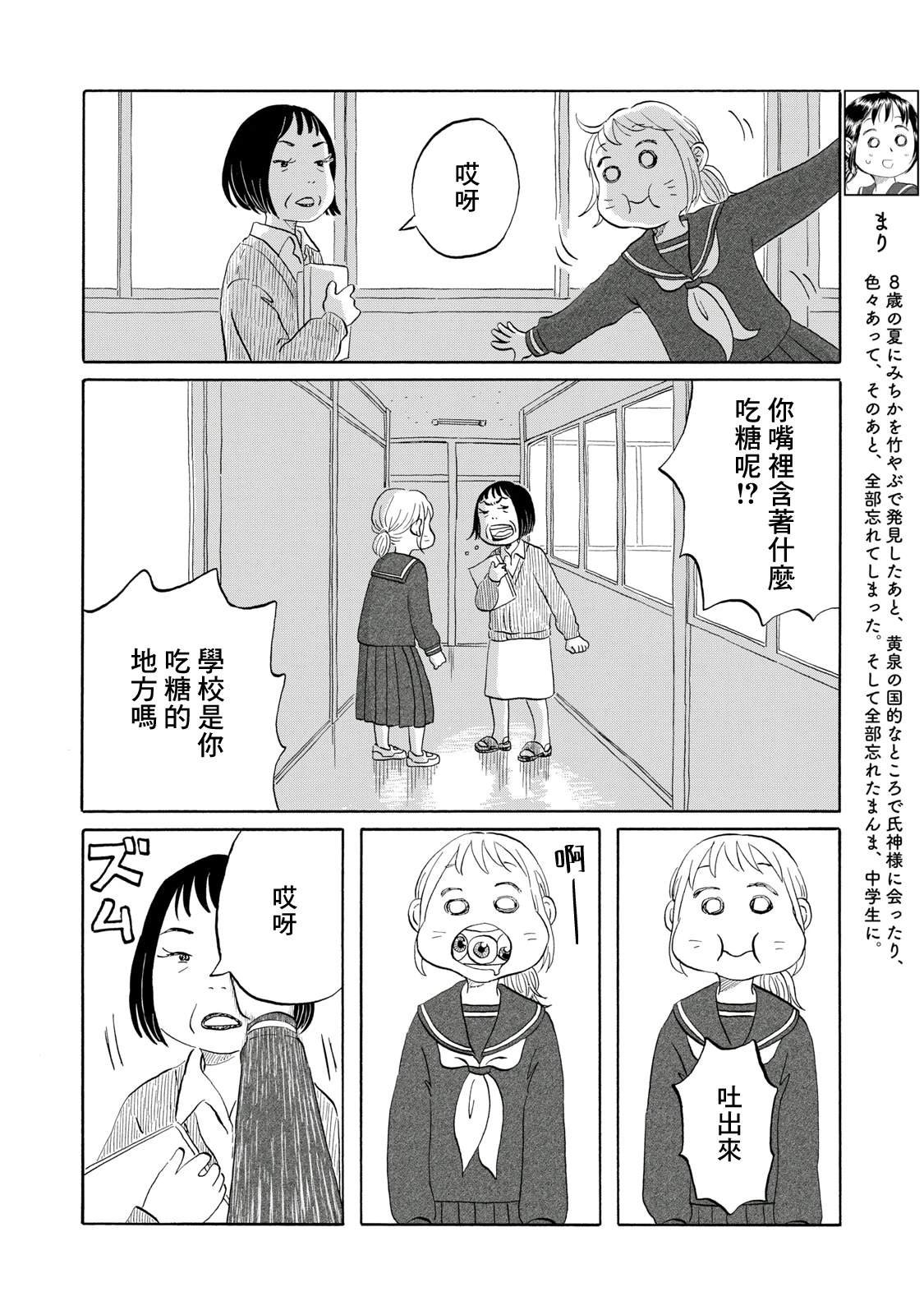 第18话