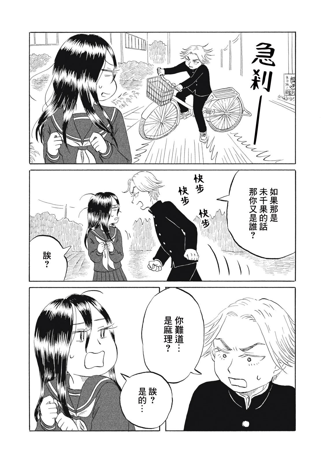 第18话
