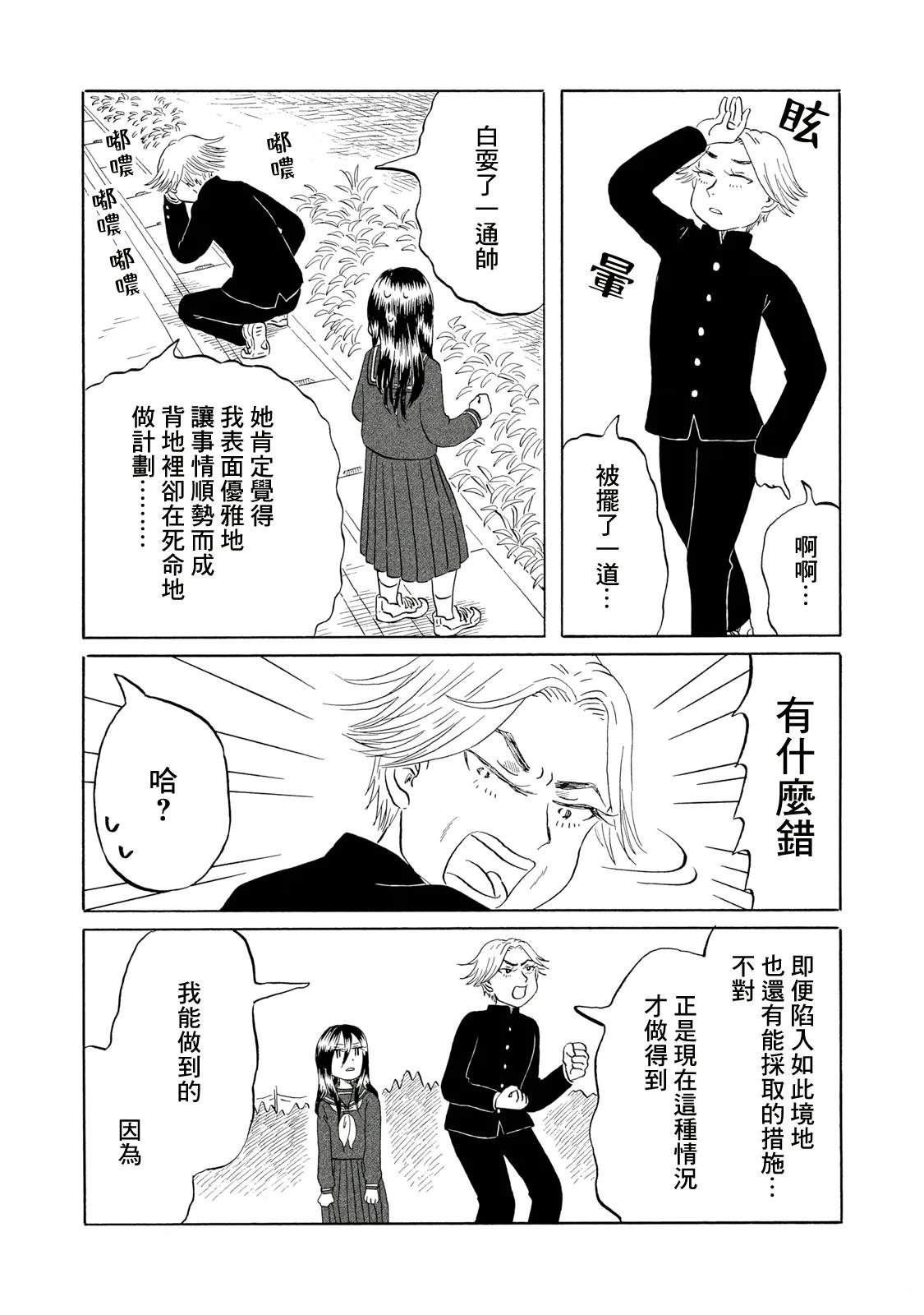 第18话