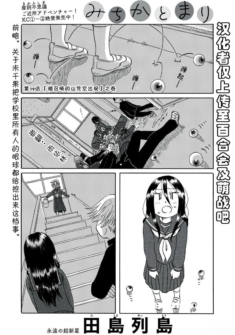 第19话