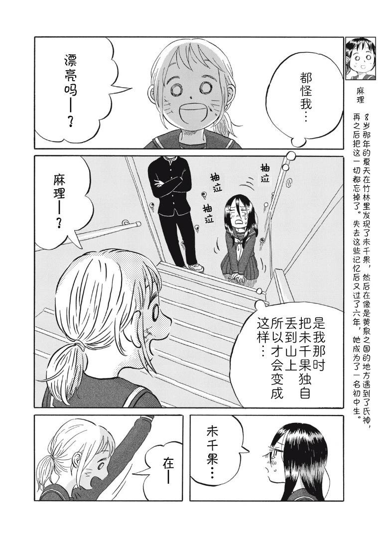 第19话