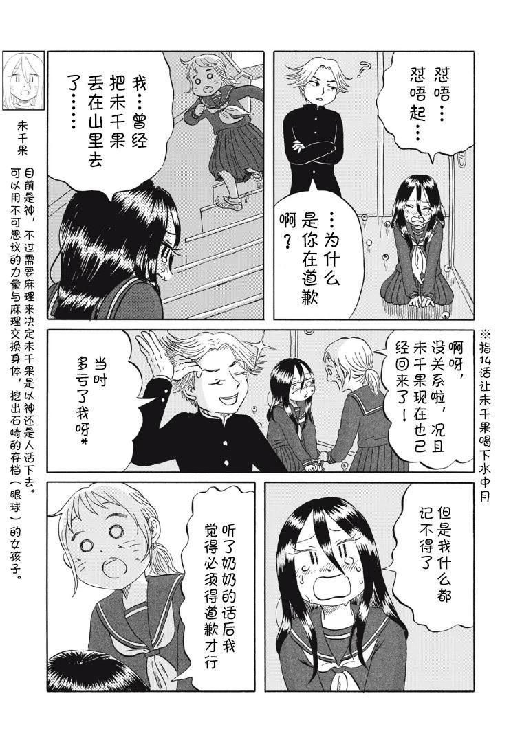 第19话