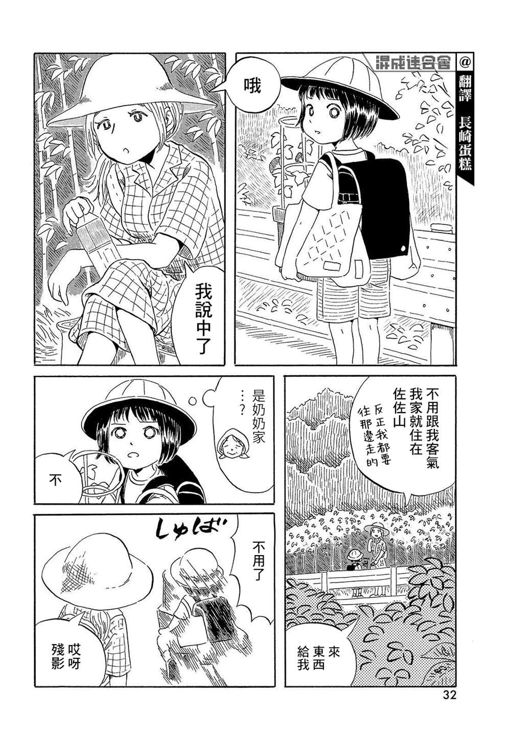 第2话