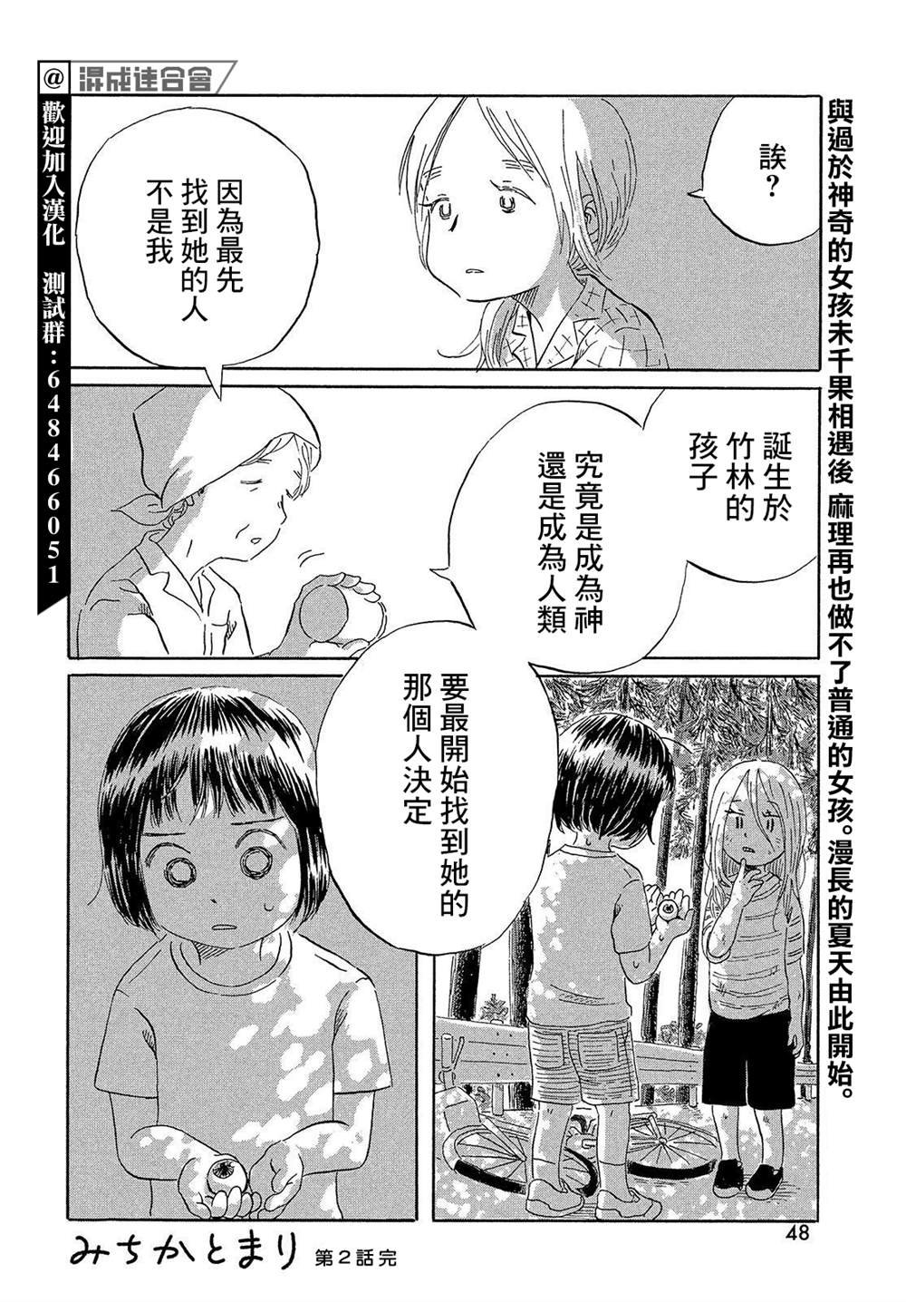 第2话