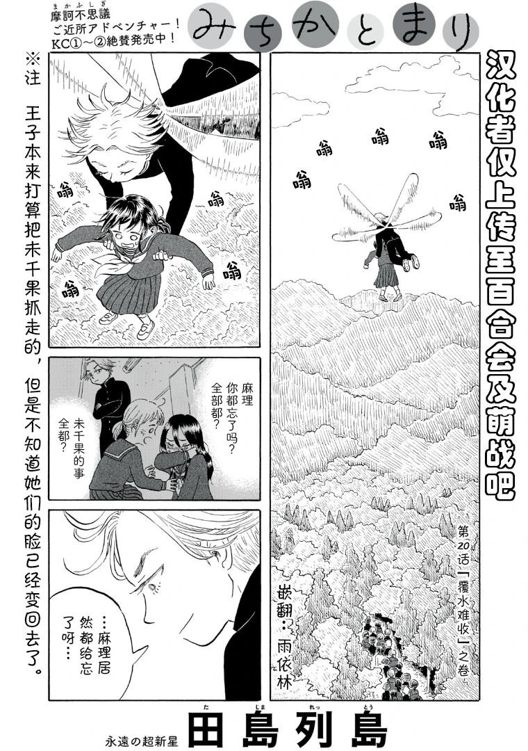 第20话