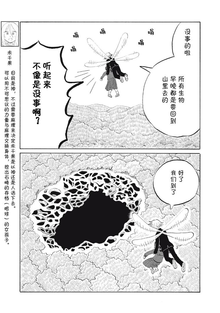 第20话