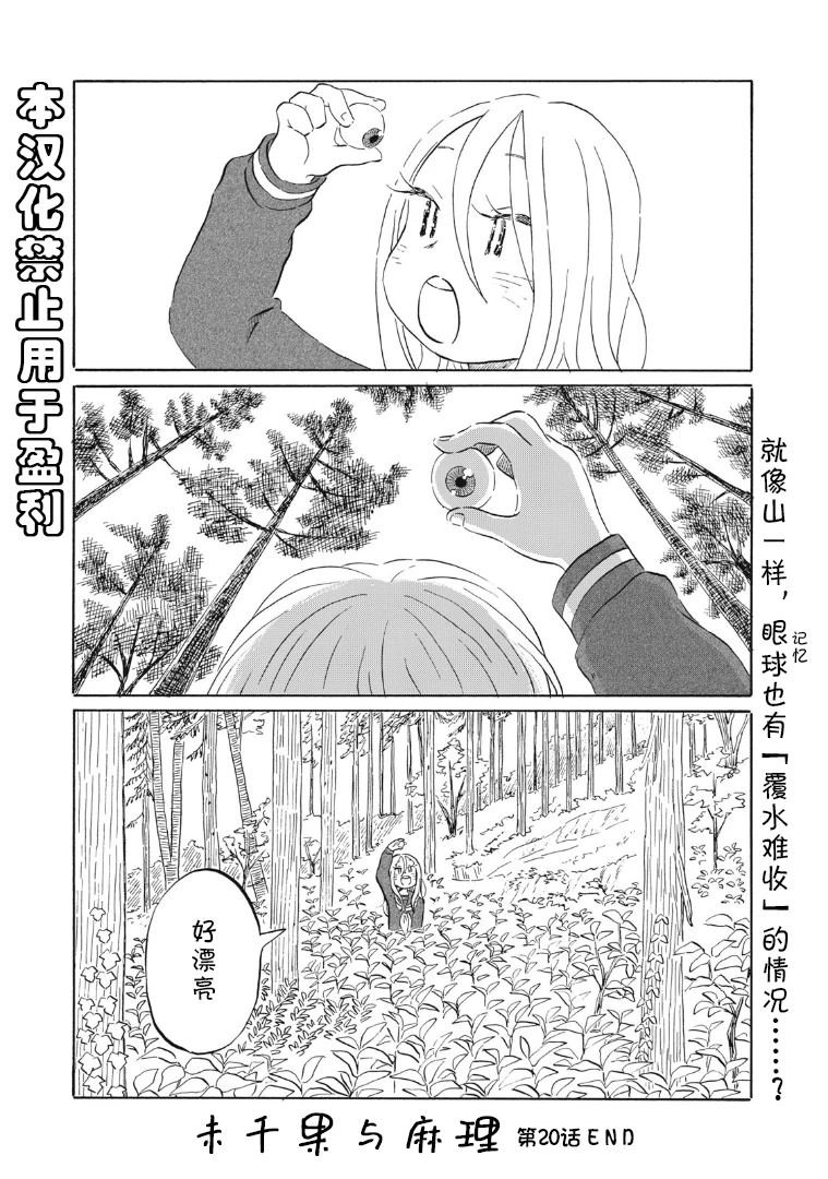 第20话