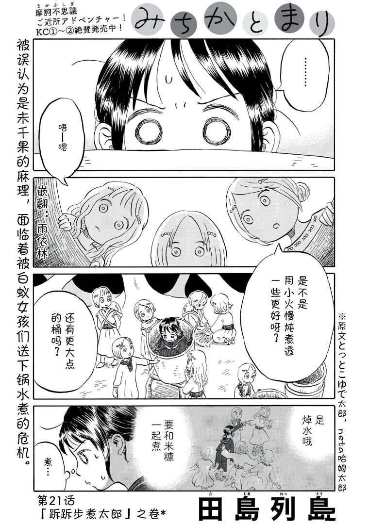 第21话