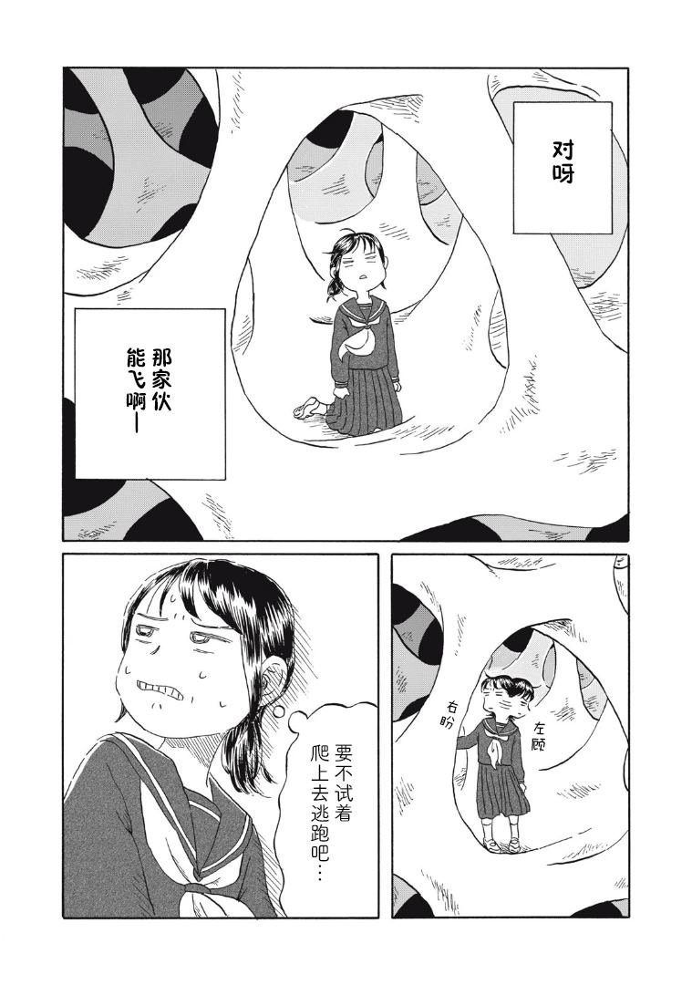 第21话