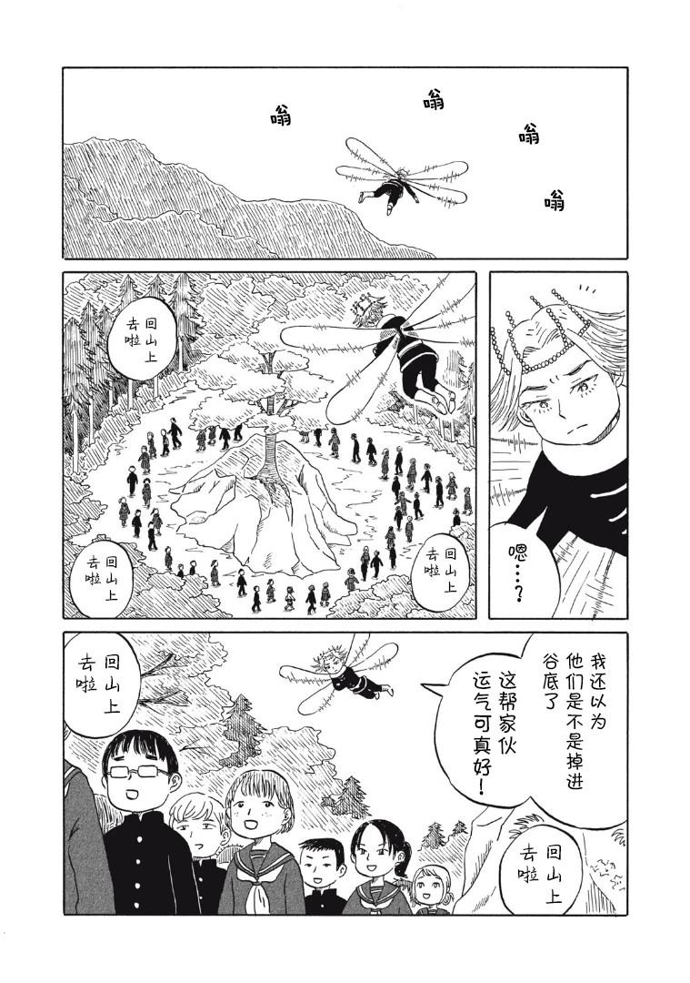第21话