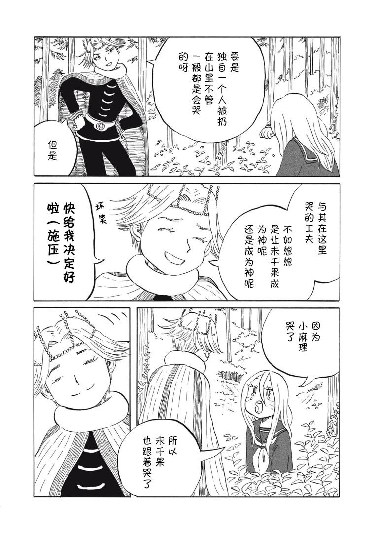 第21话