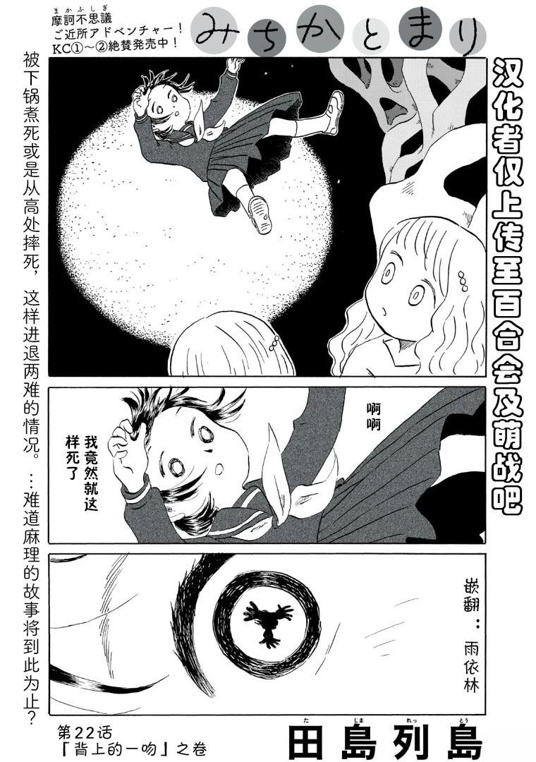第22话