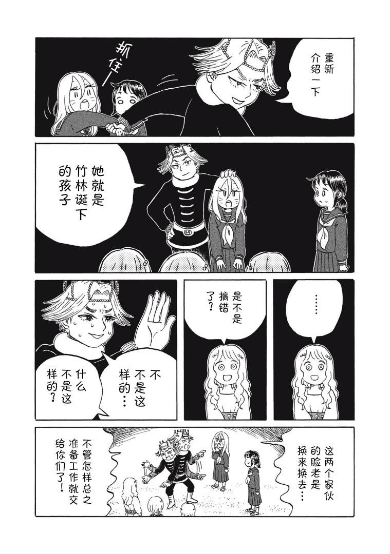 第22话