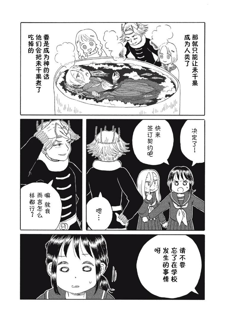 第22话