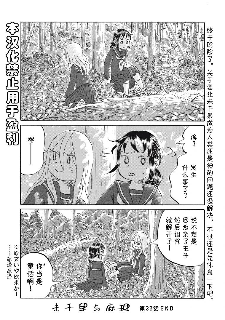 第22话