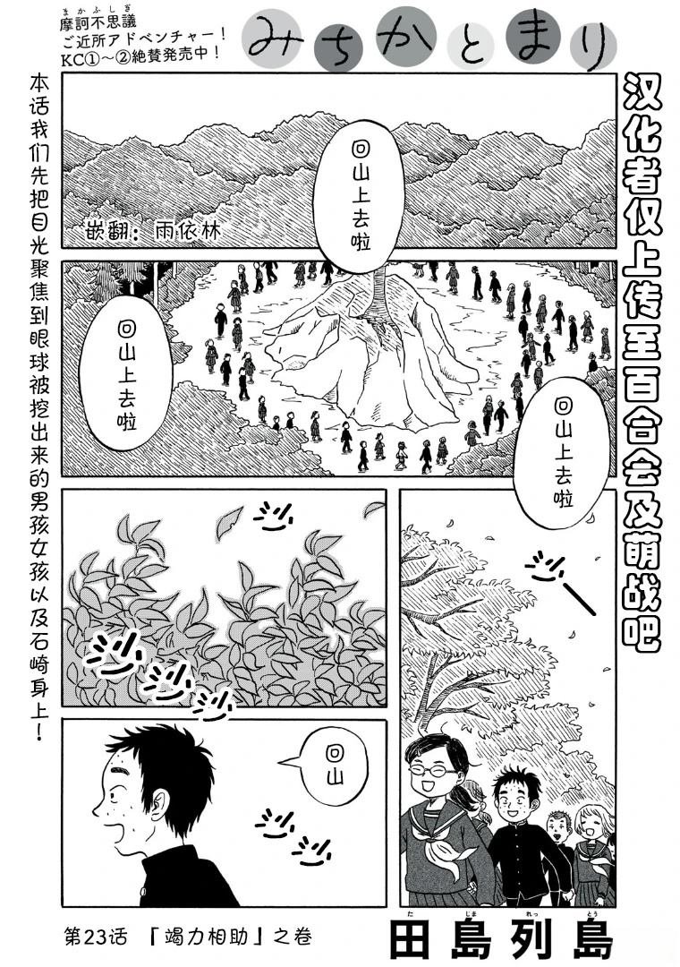 第23话