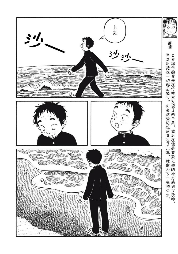 第23话