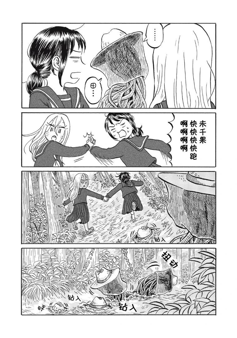 第23话