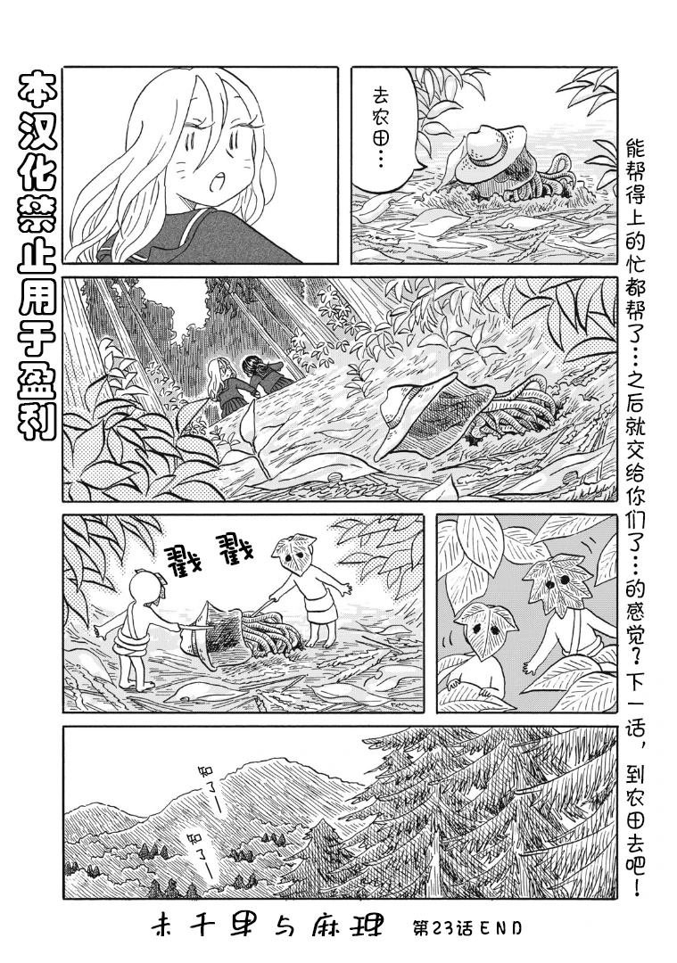 第23话