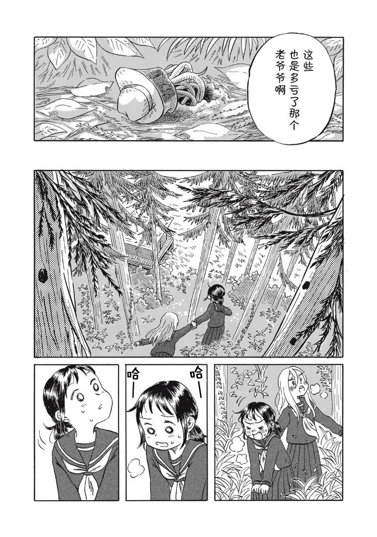 第24话