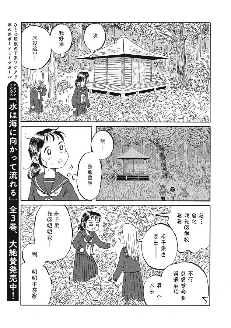 第24话