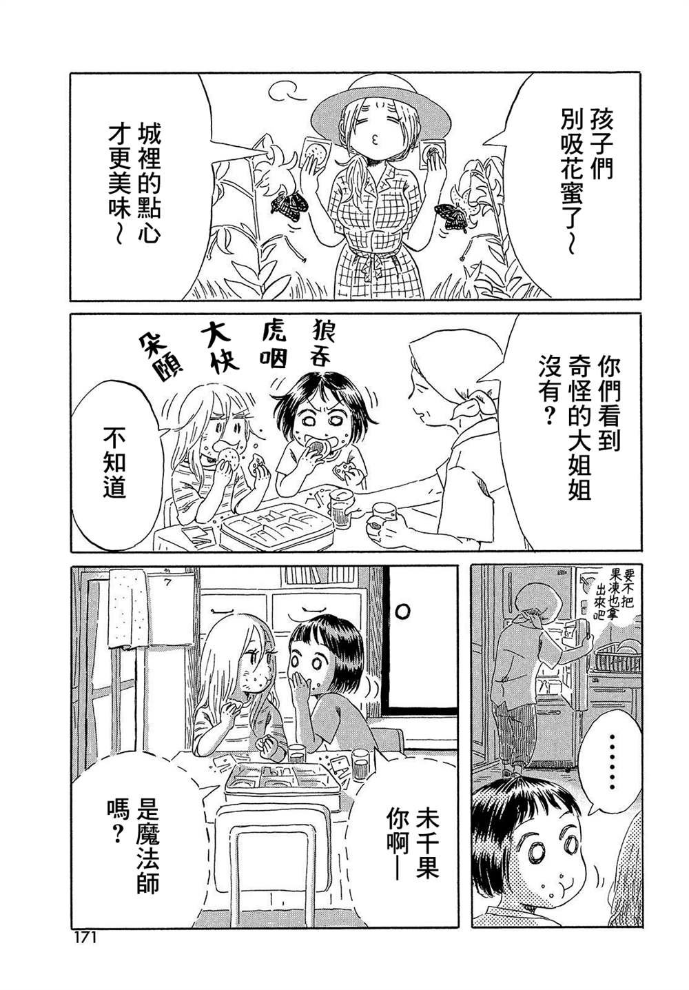 第3话