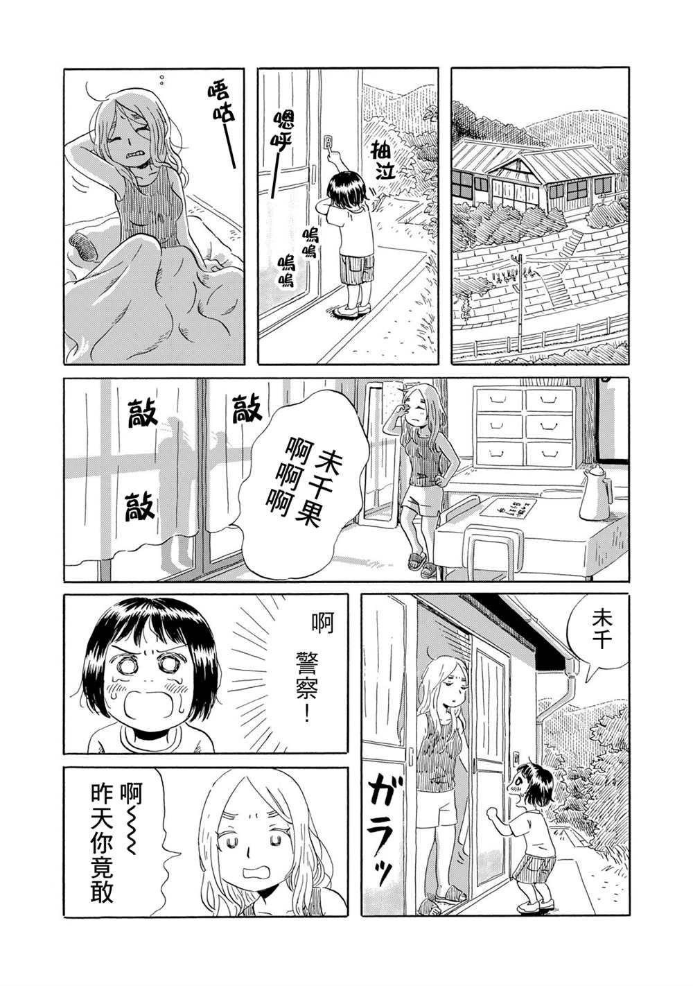 第4话