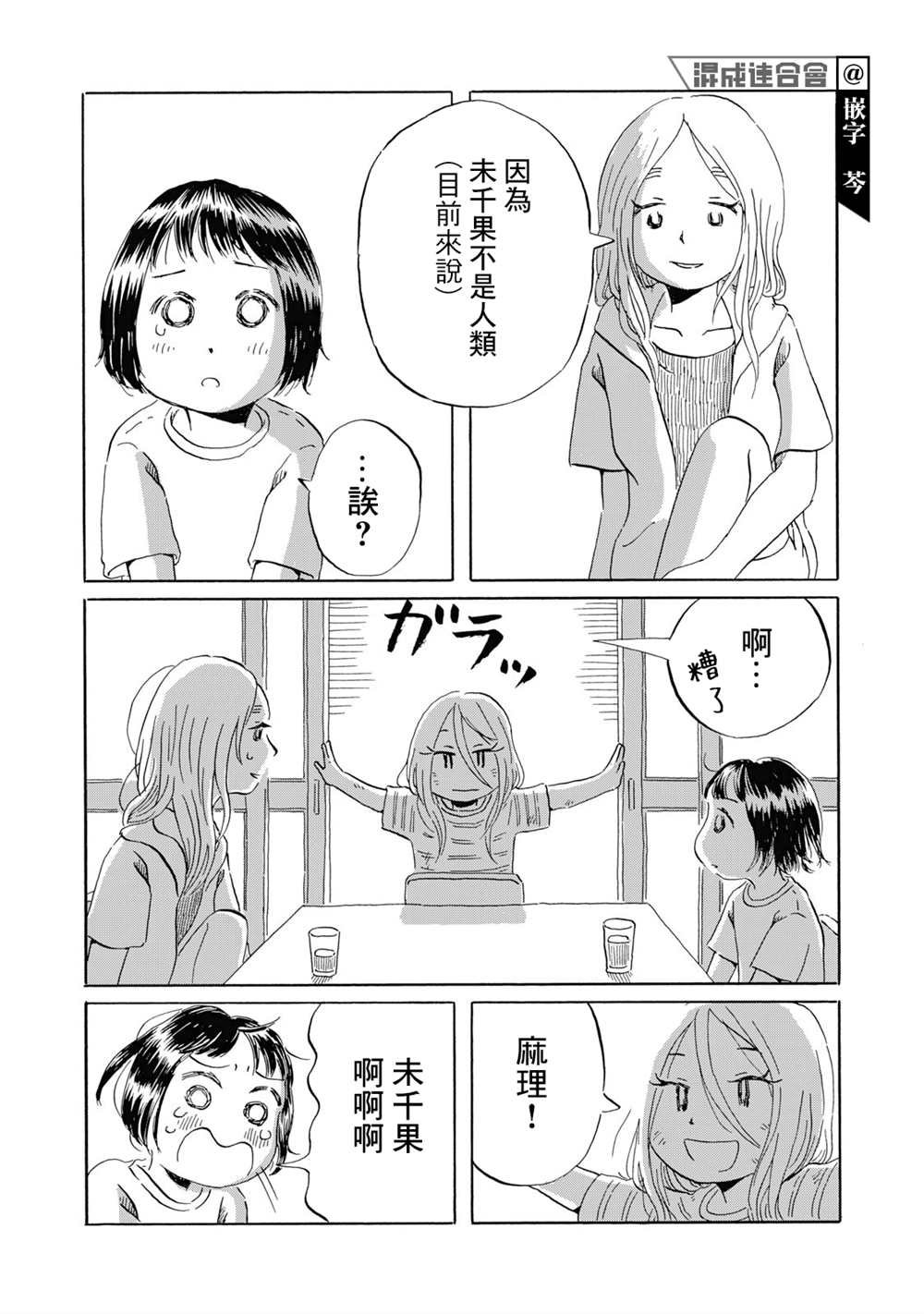 第4话