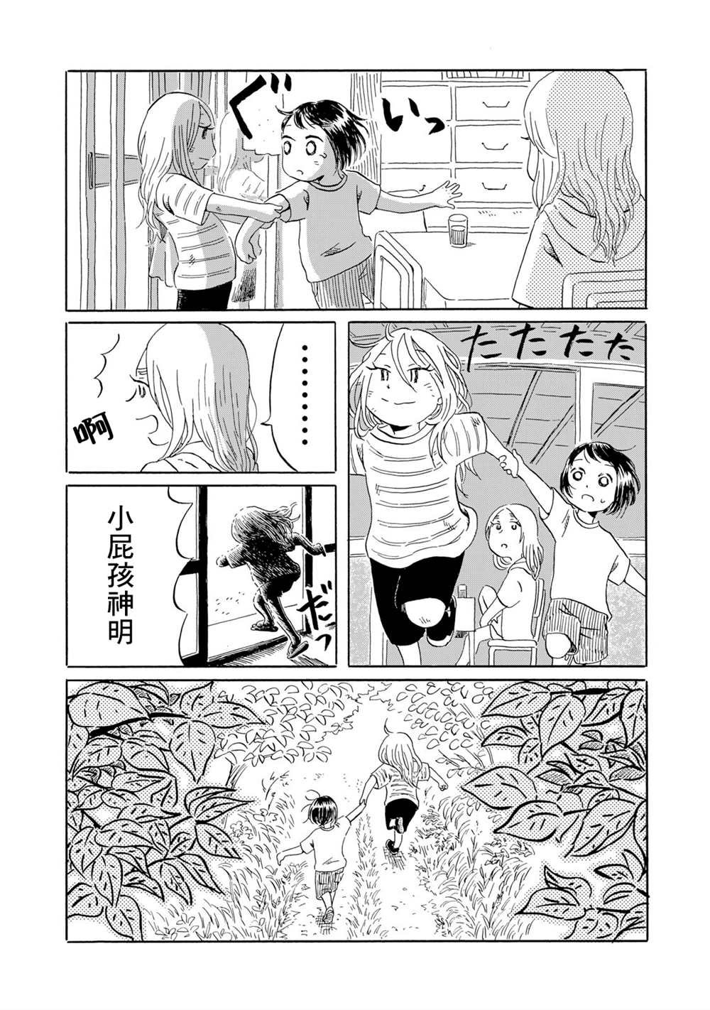 第4话