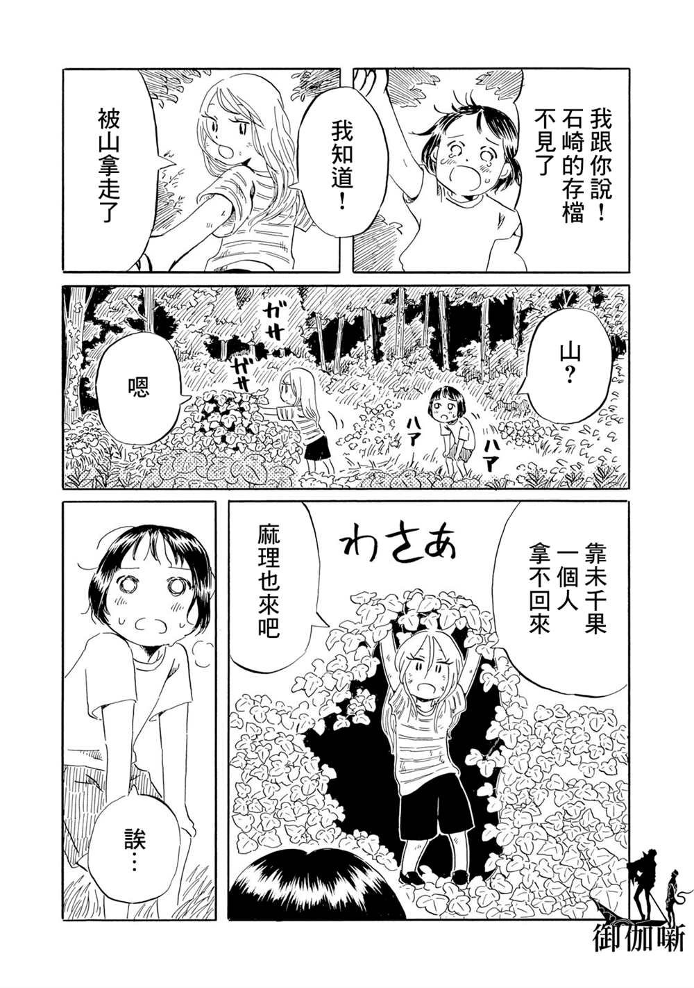第4话