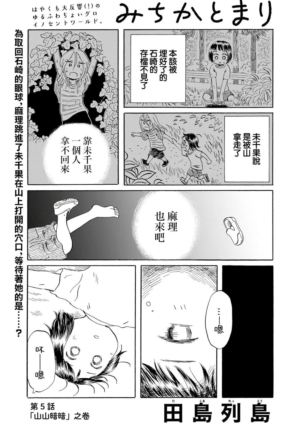 第5话