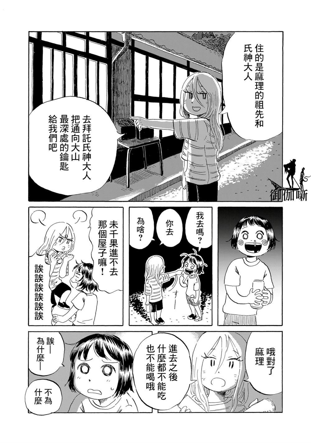 第5话