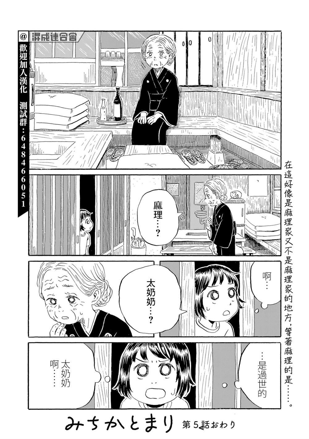 第5话
