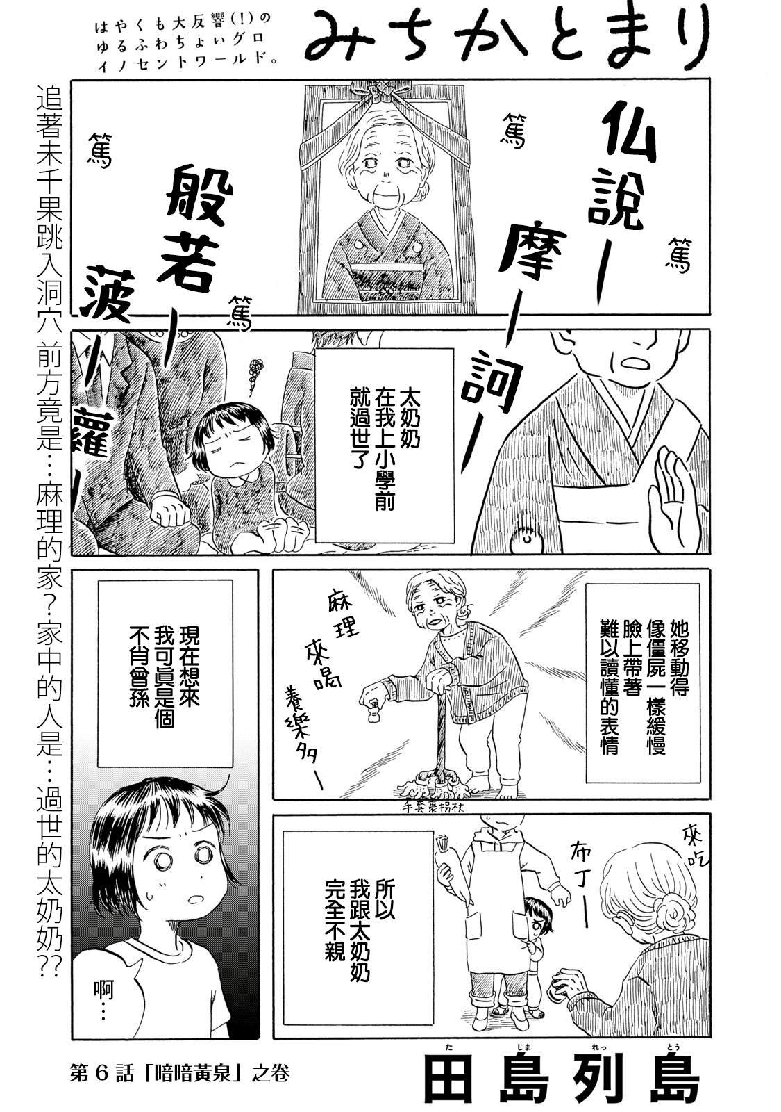 第6话