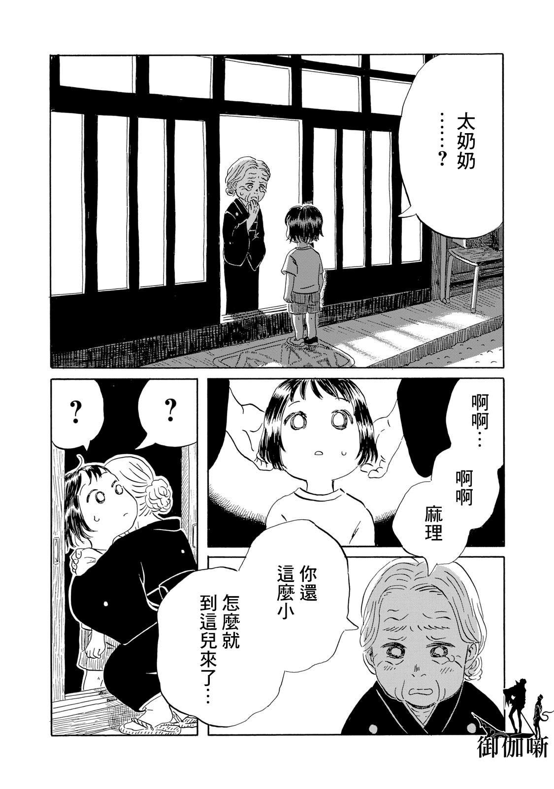 第6话