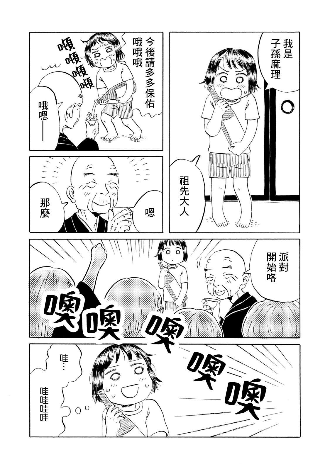 第6话