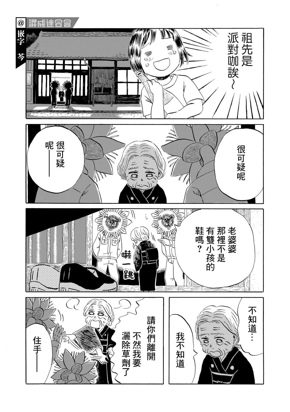 第6话