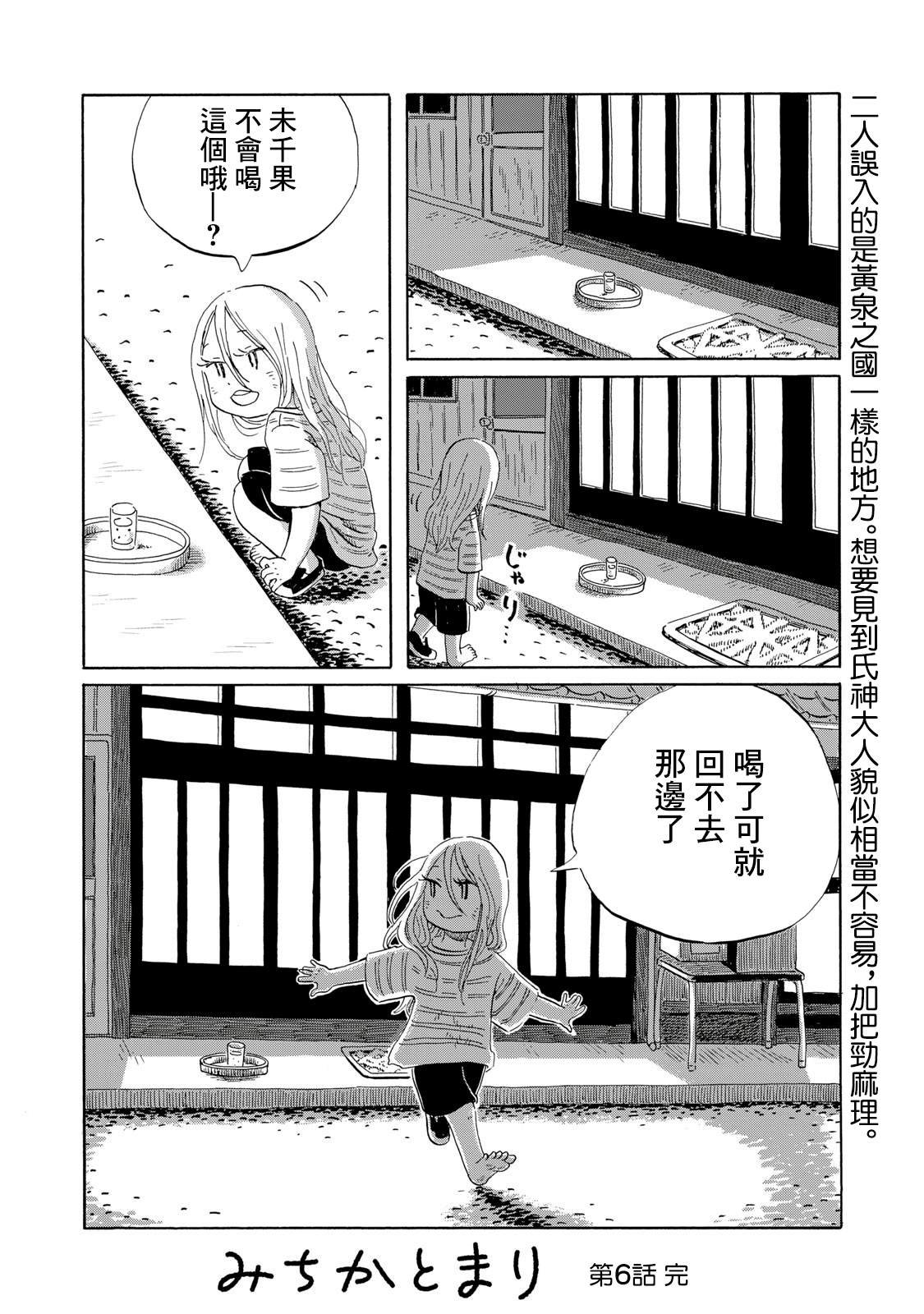 第6话